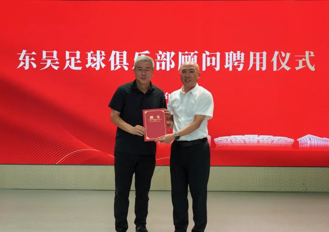 州足球事业, 并向他长期, 苏州足球事 州足球事业, 并向他长期, 苏州足球事
